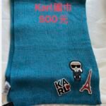 Karl Lagerfeld 羅紋針織圍巾